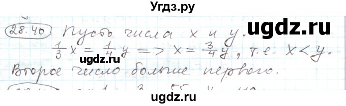 ГДЗ (Решебник) по алгебре 11 класс Мерзляк А.Г. / параграф 28 / 28.40