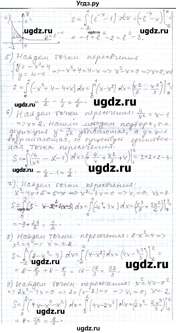ГДЗ (Решебник) по алгебре 11 класс Мерзляк А.Г. / параграф 28 / 28.404(продолжение 2)