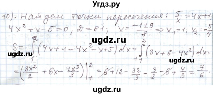 ГДЗ (Решебник) по алгебре 11 класс Мерзляк А.Г. / параграф 28 / 28.404(продолжение 3)