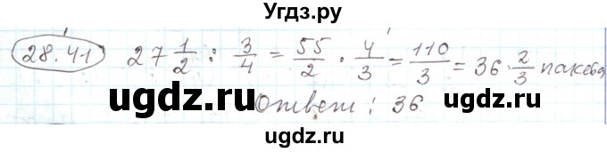 ГДЗ (Решебник) по алгебре 11 класс Мерзляк А.Г. / параграф 28 / 28.41