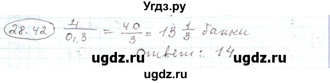 ГДЗ (Решебник) по алгебре 11 класс Мерзляк А.Г. / параграф 28 / 28.42