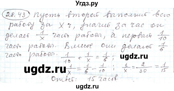 ГДЗ (Решебник) по алгебре 11 класс Мерзляк А.Г. / параграф 28 / 28.43