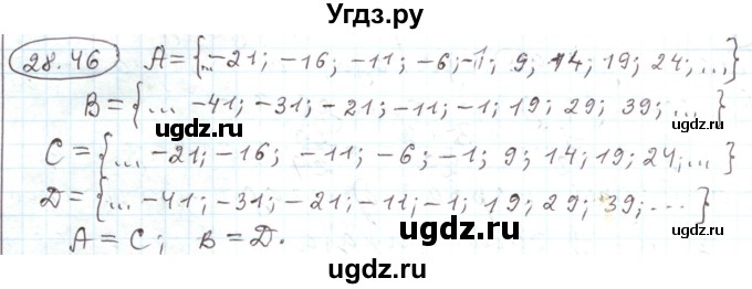ГДЗ (Решебник) по алгебре 11 класс Мерзляк А.Г. / параграф 28 / 28.46