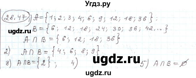 ГДЗ (Решебник) по алгебре 11 класс Мерзляк А.Г. / параграф 28 / 28.47