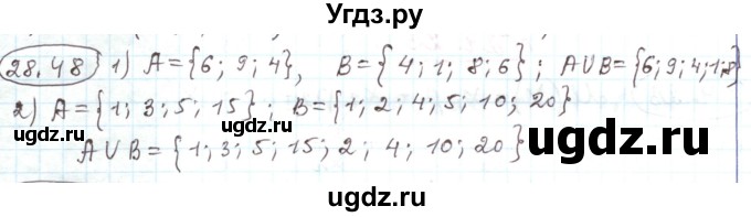 ГДЗ (Решебник) по алгебре 11 класс Мерзляк А.Г. / параграф 28 / 28.48