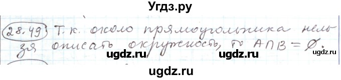 ГДЗ (Решебник) по алгебре 11 класс Мерзляк А.Г. / параграф 28 / 28.49