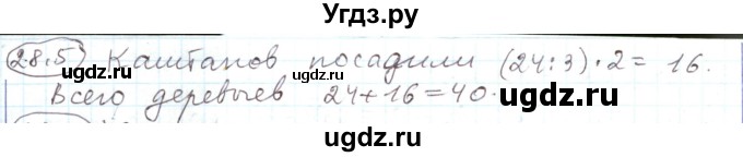 ГДЗ (Решебник) по алгебре 11 класс Мерзляк А.Г. / параграф 28 / 28.5
