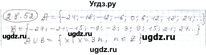 ГДЗ (Решебник) по алгебре 11 класс Мерзляк А.Г. / параграф 28 / 28.52