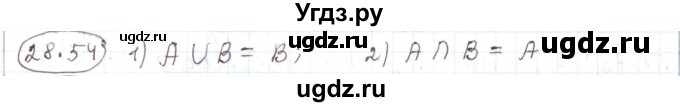 ГДЗ (Решебник) по алгебре 11 класс Мерзляк А.Г. / параграф 28 / 28.54