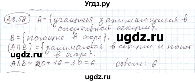 ГДЗ (Решебник) по алгебре 11 класс Мерзляк А.Г. / параграф 28 / 28.58