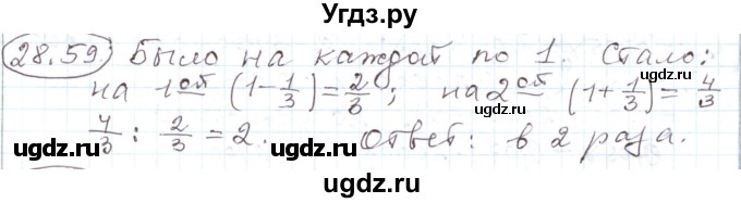 ГДЗ (Решебник) по алгебре 11 класс Мерзляк А.Г. / параграф 28 / 28.59