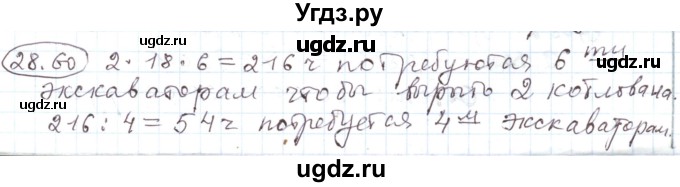 ГДЗ (Решебник) по алгебре 11 класс Мерзляк А.Г. / параграф 28 / 28.60