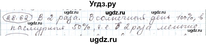 ГДЗ (Решебник) по алгебре 11 класс Мерзляк А.Г. / параграф 28 / 28.62