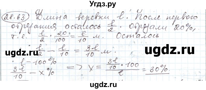 ГДЗ (Решебник) по алгебре 11 класс Мерзляк А.Г. / параграф 28 / 28.63