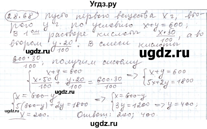 ГДЗ (Решебник) по алгебре 11 класс Мерзляк А.Г. / параграф 28 / 28.68