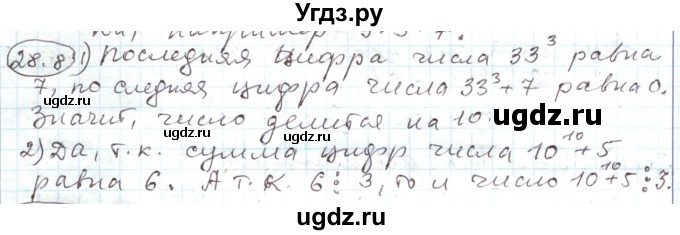 ГДЗ (Решебник) по алгебре 11 класс Мерзляк А.Г. / параграф 28 / 28.8