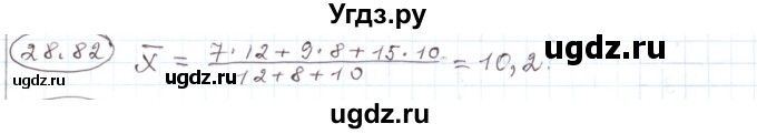 ГДЗ (Решебник) по алгебре 11 класс Мерзляк А.Г. / параграф 28 / 28.82