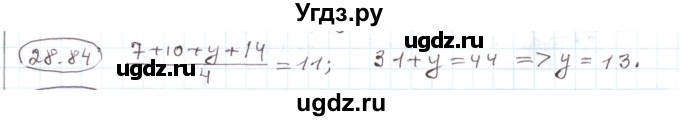 ГДЗ (Решебник) по алгебре 11 класс Мерзляк А.Г. / параграф 28 / 28.84