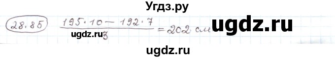 ГДЗ (Решебник) по алгебре 11 класс Мерзляк А.Г. / параграф 28 / 28.85