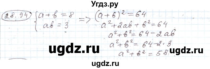 ГДЗ (Решебник) по алгебре 11 класс Мерзляк А.Г. / параграф 28 / 28.94