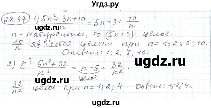 ГДЗ (Решебник) по алгебре 11 класс Мерзляк А.Г. / параграф 28 / 28.97