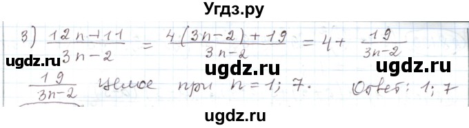 ГДЗ (Решебник) по алгебре 11 класс Мерзляк А.Г. / параграф 28 / 28.97(продолжение 2)