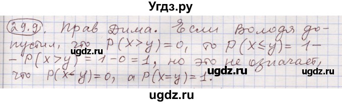 ГДЗ (Решебник) по алгебре 11 класс Мерзляк А.Г. / параграф 29 / 29.9