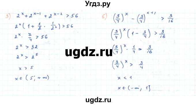 ГДЗ (Решебник) по алгебре 11 класс Мерзляк А.Г. / параграф 3 / 3.10(продолжение 2)