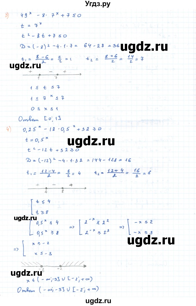 ГДЗ (Решебник) по алгебре 11 класс Мерзляк А.Г. / параграф 3 / 3.12(продолжение 2)