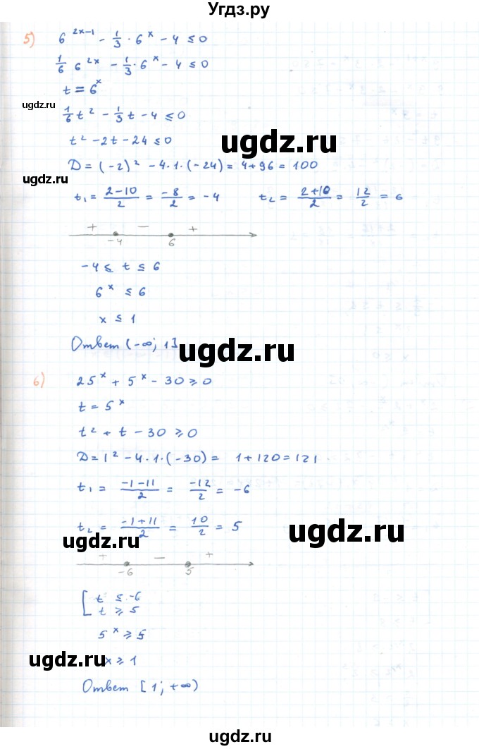 ГДЗ (Решебник) по алгебре 11 класс Мерзляк А.Г. / параграф 3 / 3.12(продолжение 3)