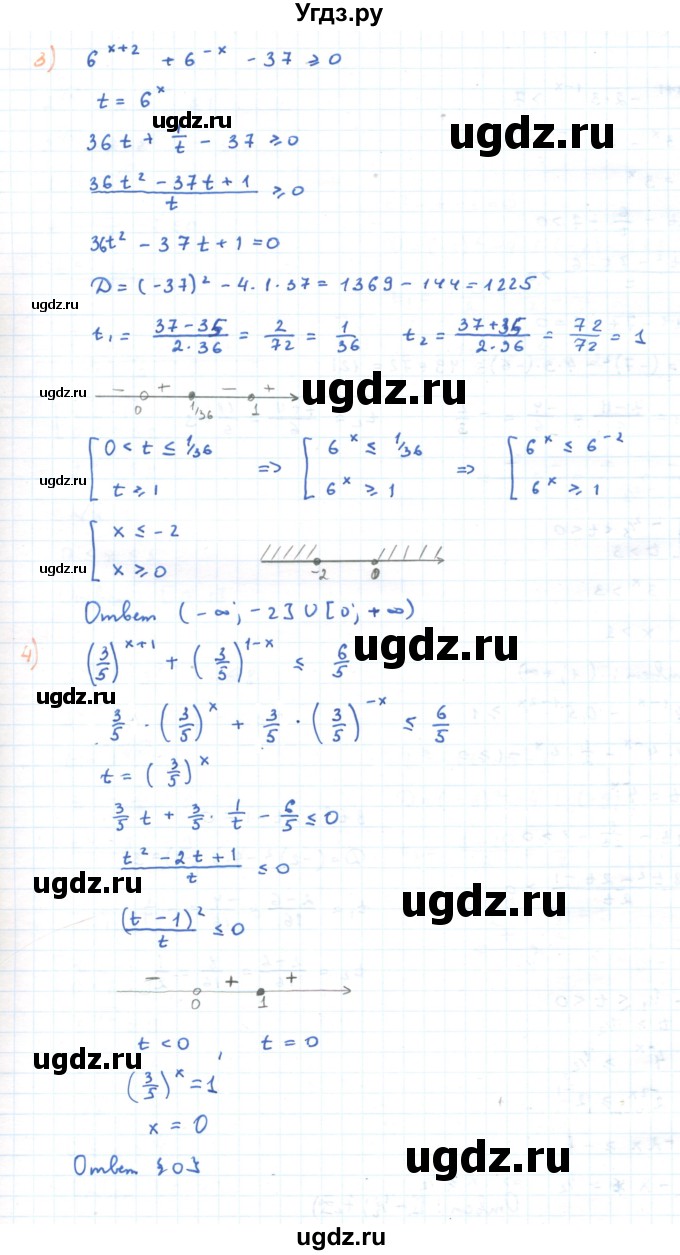 ГДЗ (Решебник) по алгебре 11 класс Мерзляк А.Г. / параграф 3 / 3.18(продолжение 2)
