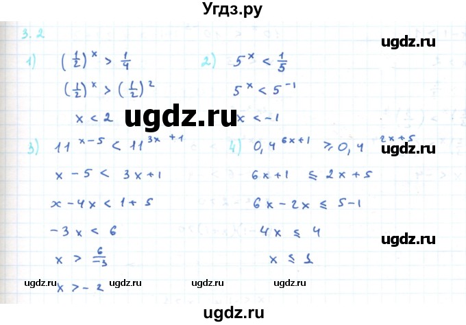 ГДЗ (Решебник) по алгебре 11 класс Мерзляк А.Г. / параграф 3 / 3.2