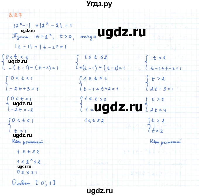 ГДЗ (Решебник) по алгебре 11 класс Мерзляк А.Г. / параграф 3 / 3.27