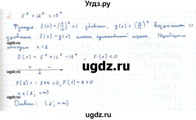 ГДЗ (Решебник) по алгебре 11 класс Мерзляк А.Г. / параграф 3 / 3.28(продолжение 2)