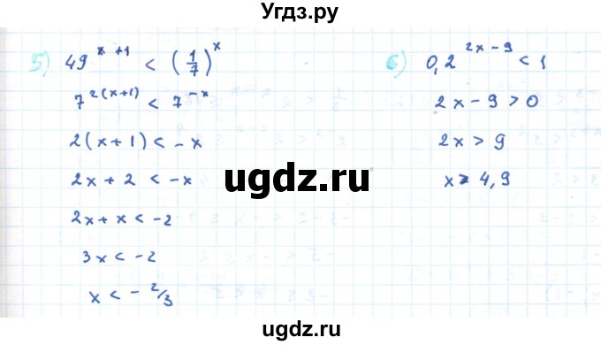 ГДЗ (Решебник) по алгебре 11 класс Мерзляк А.Г. / параграф 3 / 3.3(продолжение 2)