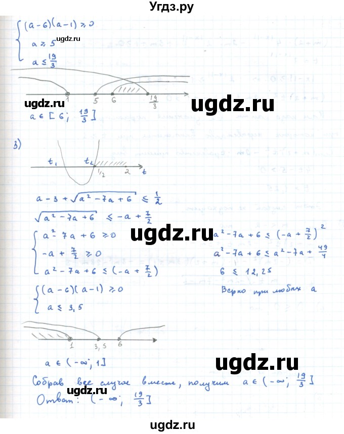 ГДЗ (Решебник) по алгебре 11 класс Мерзляк А.Г. / параграф 3 / 3.34(продолжение 2)