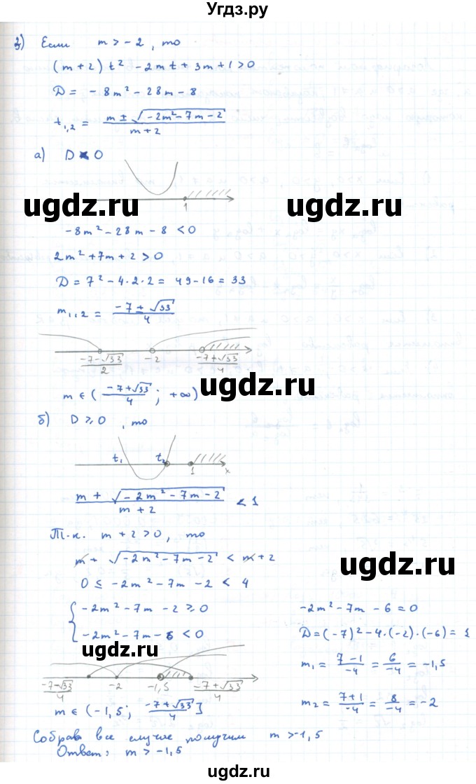 ГДЗ (Решебник) по алгебре 11 класс Мерзляк А.Г. / параграф 3 / 3.35(продолжение 2)
