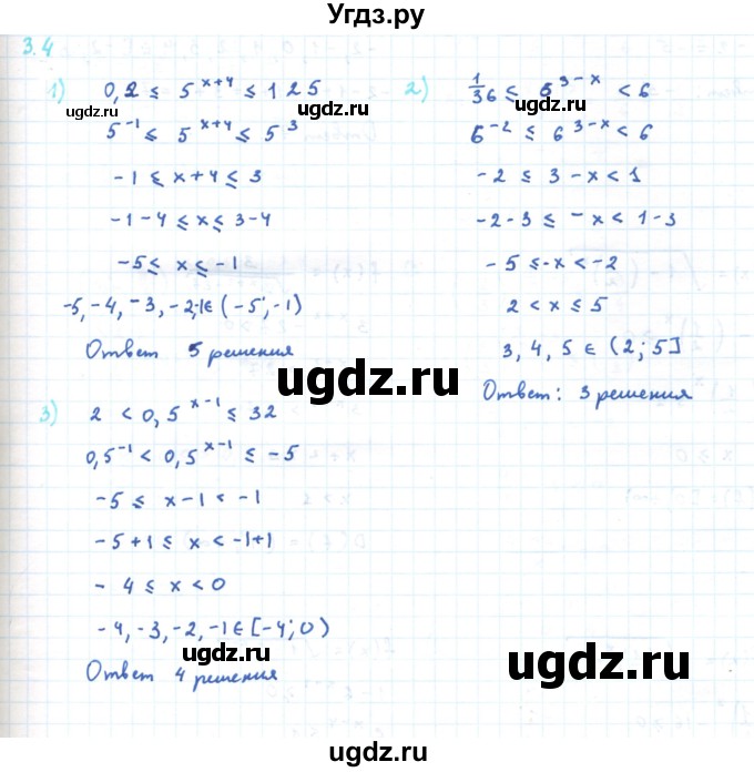 ГДЗ (Решебник) по алгебре 11 класс Мерзляк А.Г. / параграф 3 / 3.4