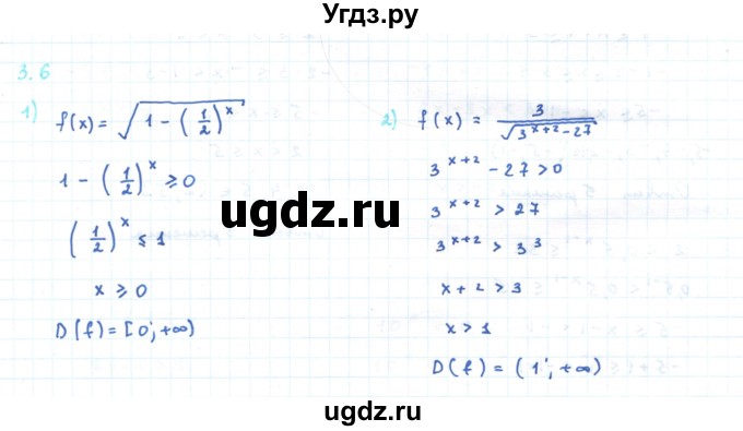 ГДЗ (Решебник) по алгебре 11 класс Мерзляк А.Г. / параграф 3 / 3.6
