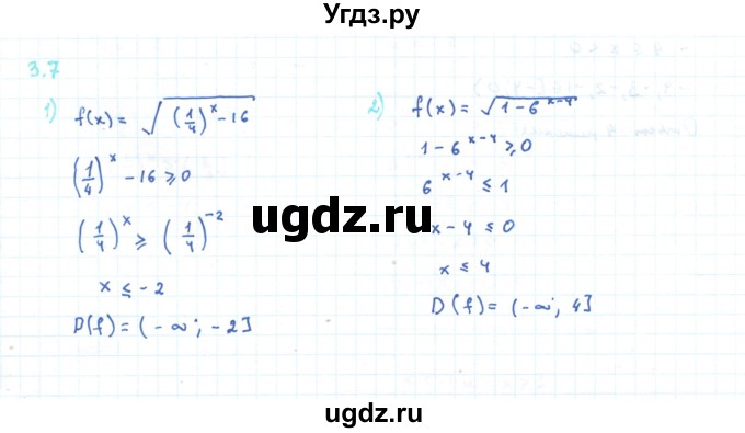 ГДЗ (Решебник) по алгебре 11 класс Мерзляк А.Г. / параграф 3 / 3.7