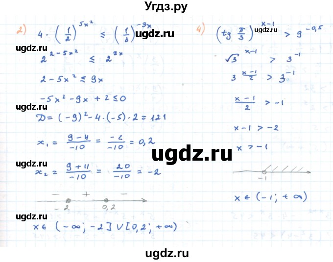 ГДЗ (Решебник) по алгебре 11 класс Мерзляк А.Г. / параграф 3 / 3.9(продолжение 2)