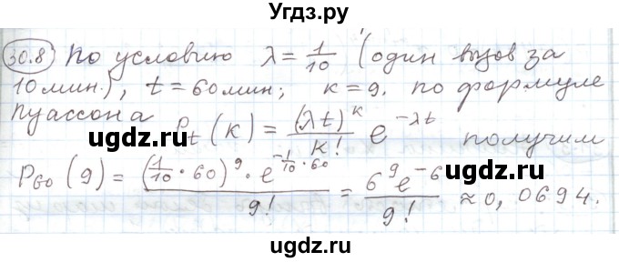 ГДЗ (Решебник) по алгебре 11 класс Мерзляк А.Г. / параграф 30 / 30.8