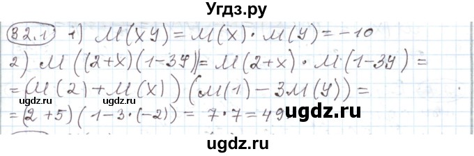 ГДЗ (Решебник) по алгебре 11 класс Мерзляк А.Г. / параграф 32 / 32.1