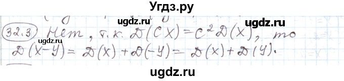 ГДЗ (Решебник) по алгебре 11 класс Мерзляк А.Г. / параграф 32 / 32.3