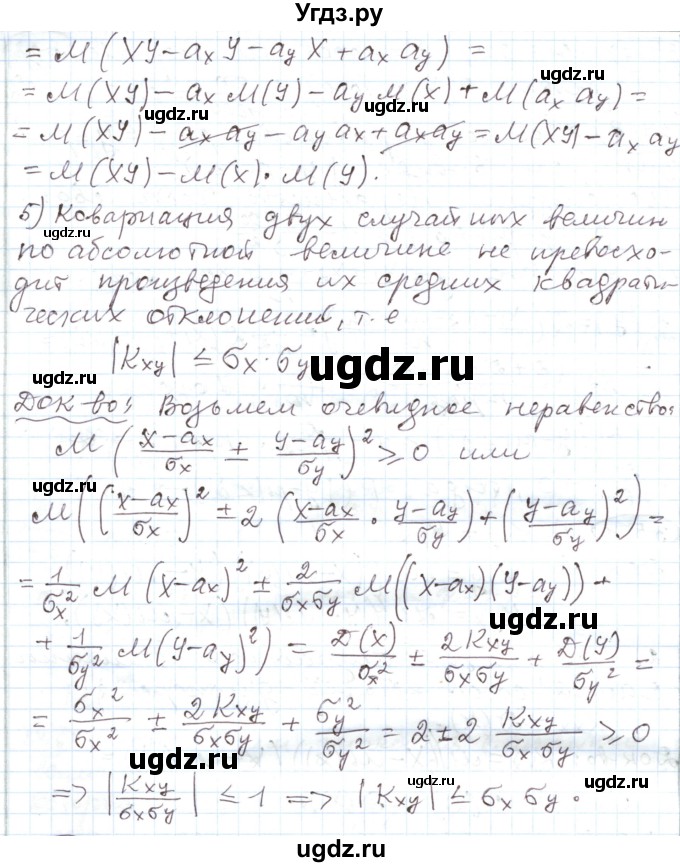 ГДЗ (Решебник) по алгебре 11 класс Мерзляк А.Г. / параграф 35 / 35.1(продолжение 2)