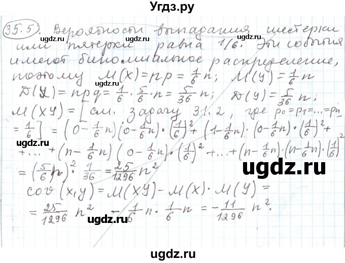 ГДЗ (Решебник) по алгебре 11 класс Мерзляк А.Г. / параграф 35 / 35.5