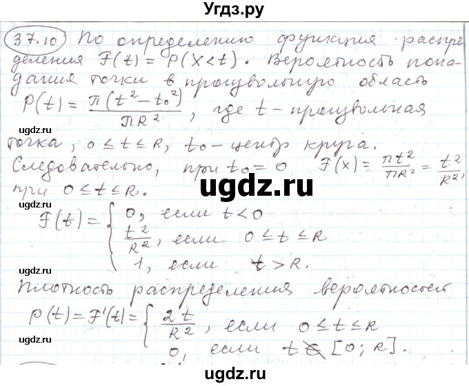 ГДЗ (Решебник) по алгебре 11 класс Мерзляк А.Г. / параграф 37 / 37.10