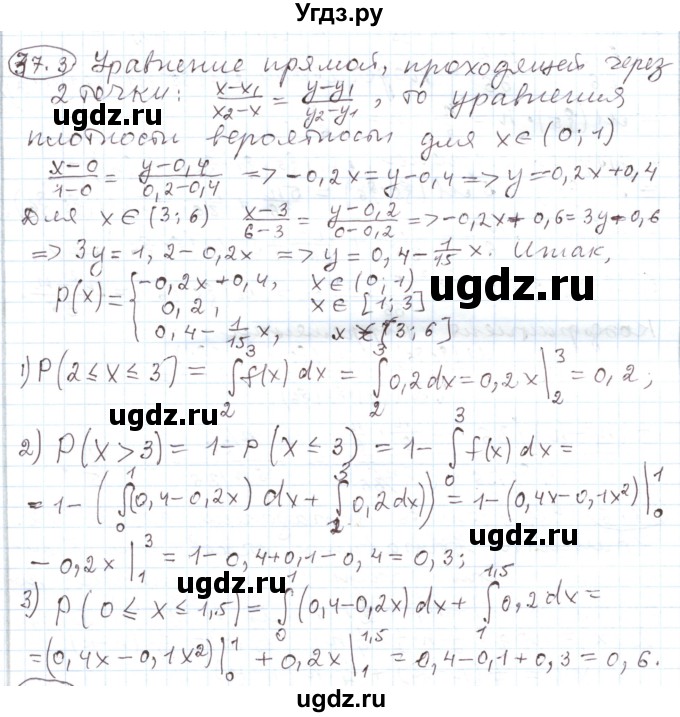 ГДЗ (Решебник) по алгебре 11 класс Мерзляк А.Г. / параграф 37 / 37.3