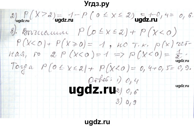 ГДЗ (Решебник) по алгебре 11 класс Мерзляк А.Г. / параграф 37 / 37.4(продолжение 2)