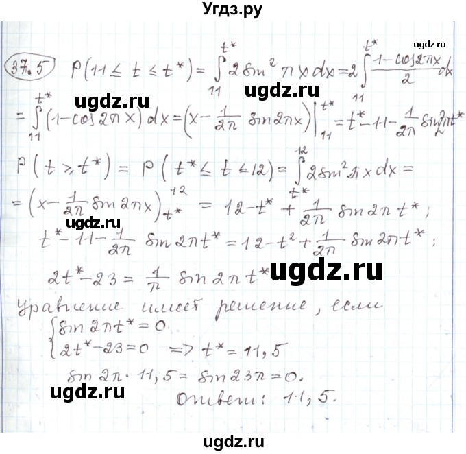 ГДЗ (Решебник) по алгебре 11 класс Мерзляк А.Г. / параграф 37 / 37.5